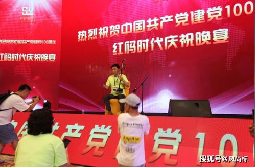 三百紅碼精英齊聚三亞共同慶祝建黨一百周年